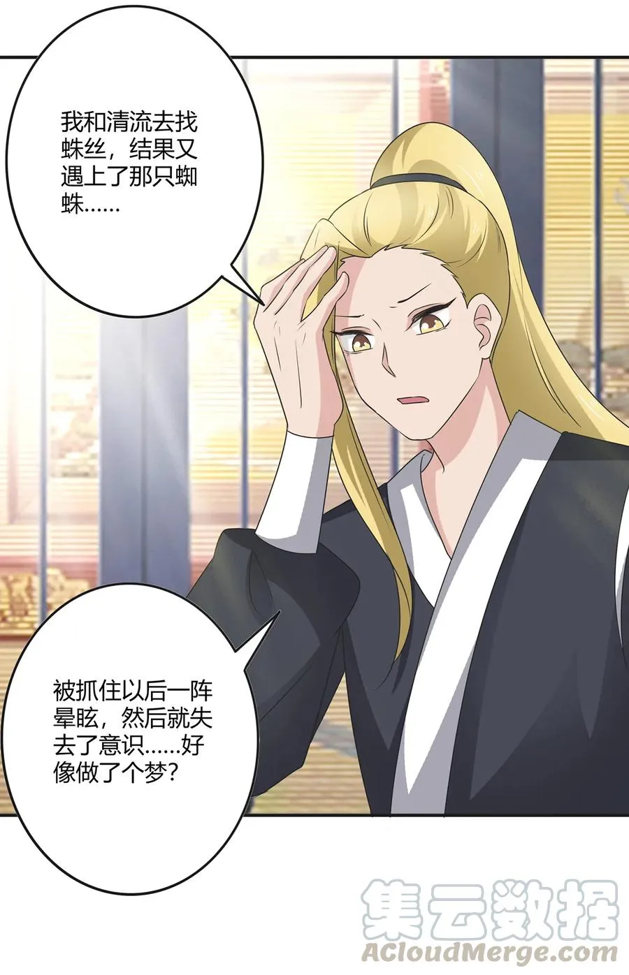 254 任务完成 第10页