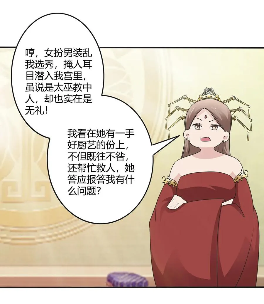 254 任务完成 第21页
