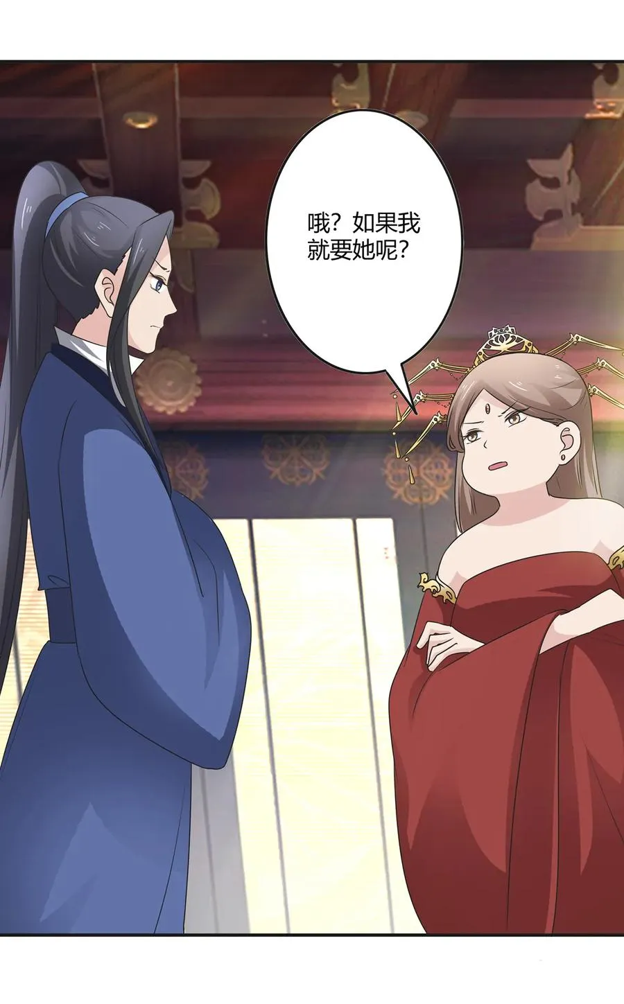 254 任务完成 第24页