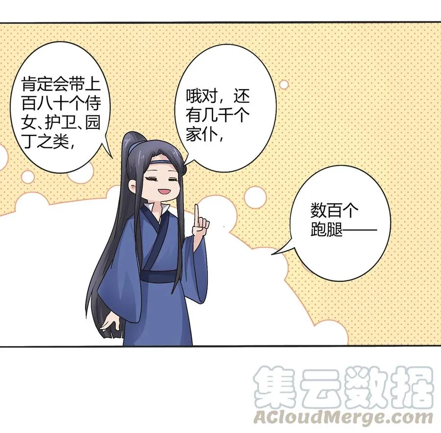 254 任务完成 第31页