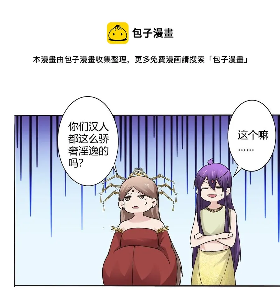 254 任务完成 第32页