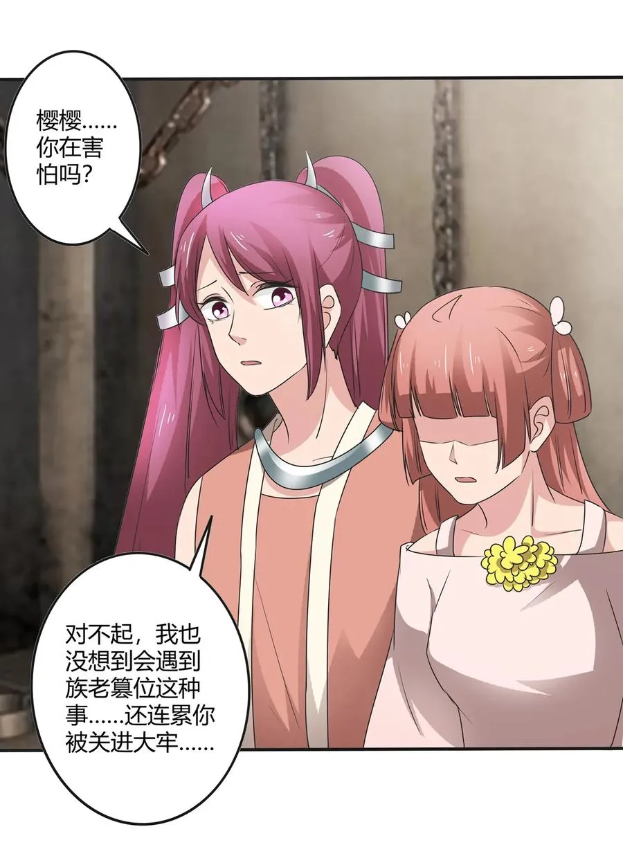 255 两个队伍 第17页