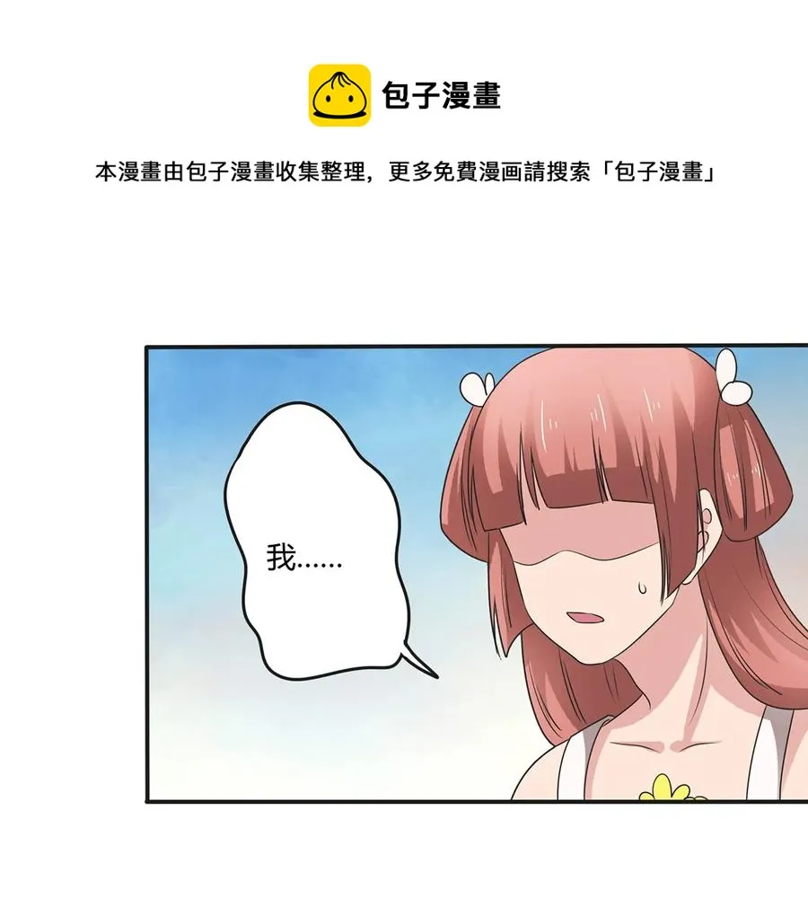 255 两个队伍 第18页