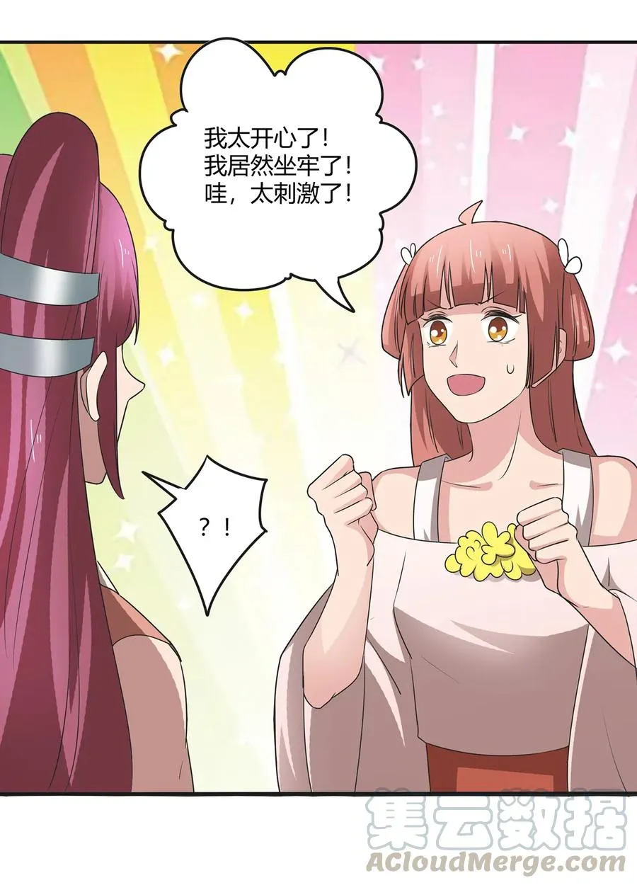 255 两个队伍 第19页