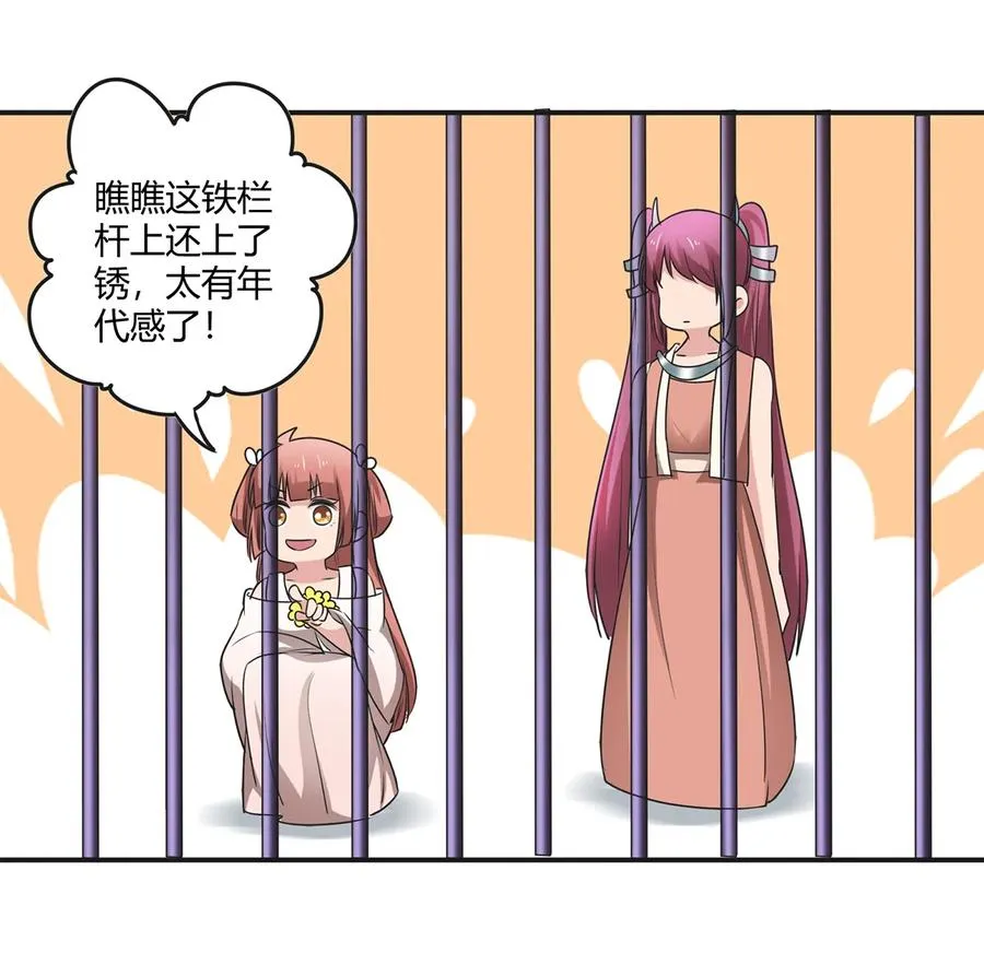 255 两个队伍 第20页
