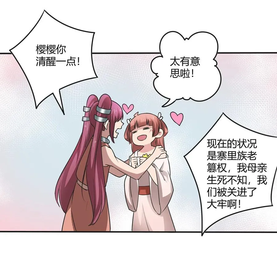 255 两个队伍 第23页