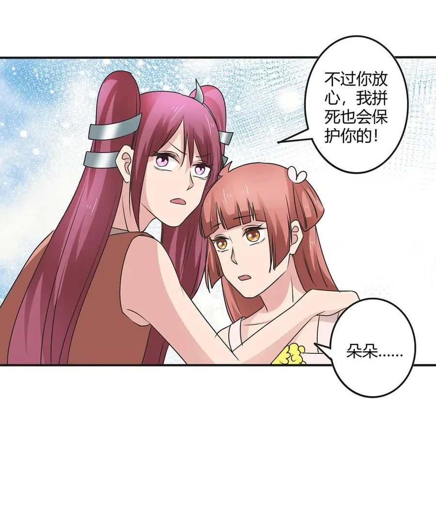 255 两个队伍 第24页
