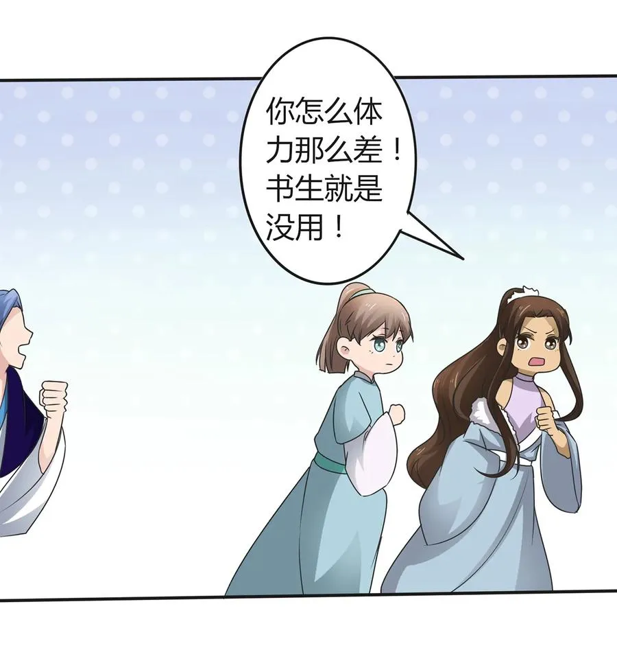 255 两个队伍 第35页