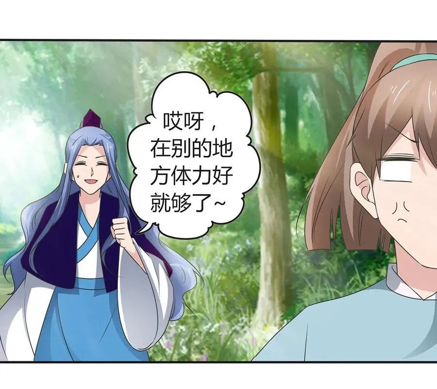 255 两个队伍 第36页