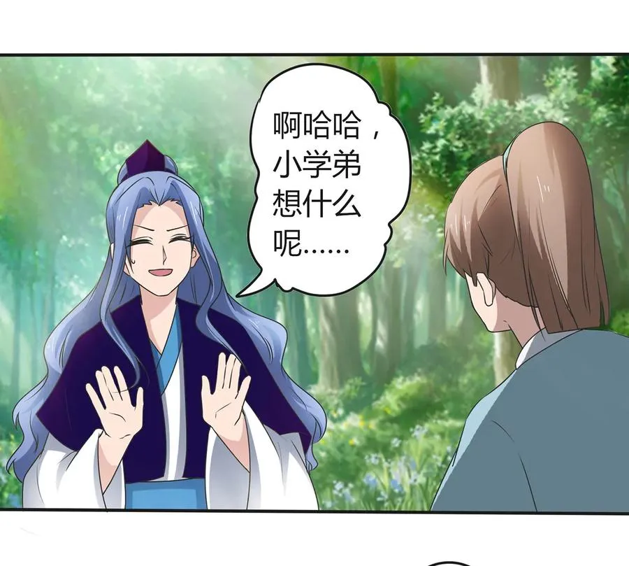 255 两个队伍 第38页