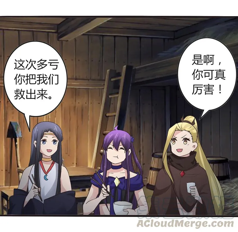 256 越狱 第4页