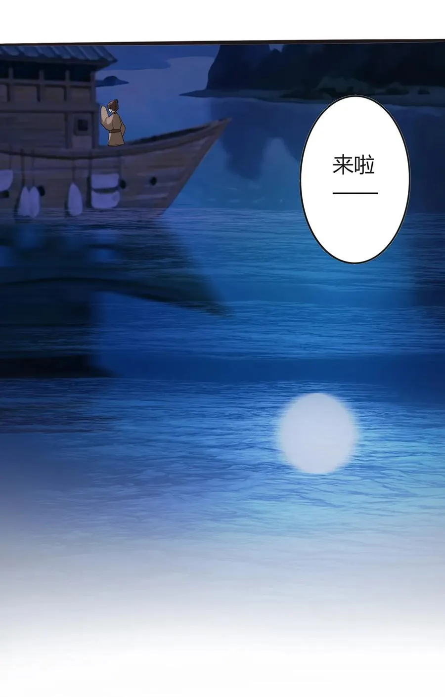 256 越狱 第11页