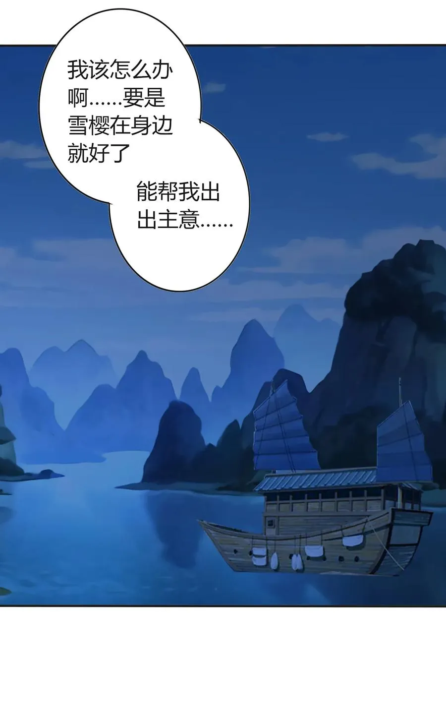 256 越狱 第15页