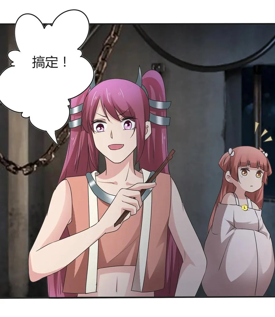 256 越狱 第18页