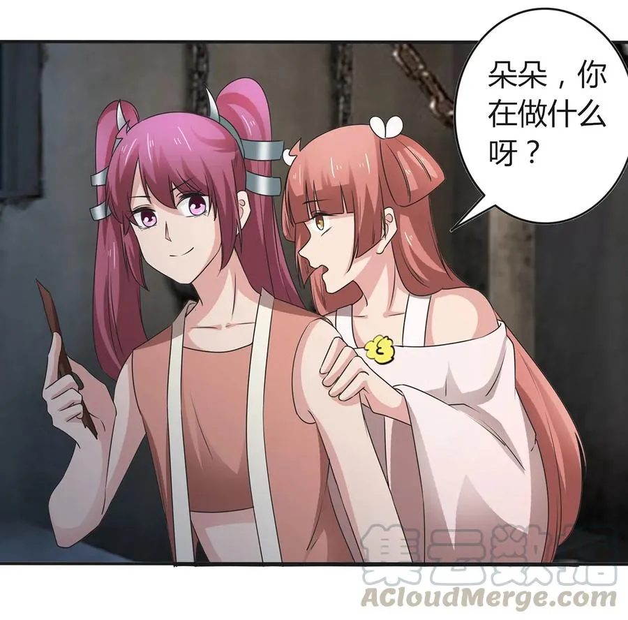 256 越狱 第19页