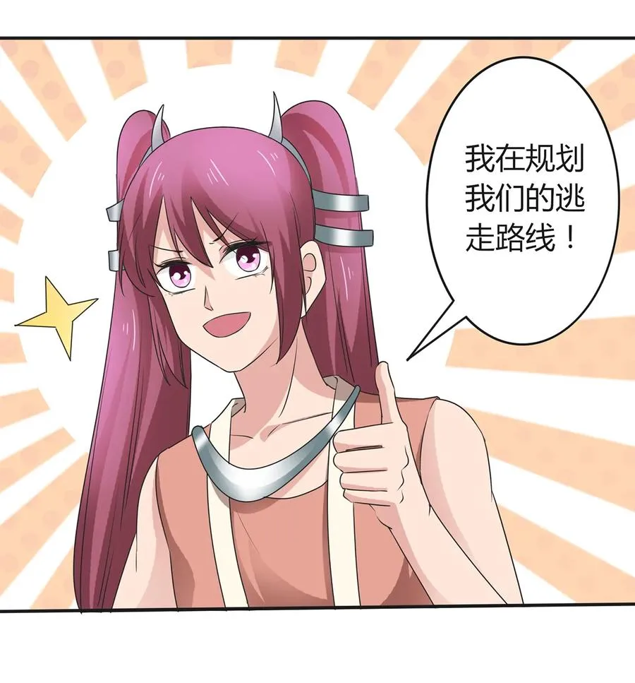 256 越狱 第20页