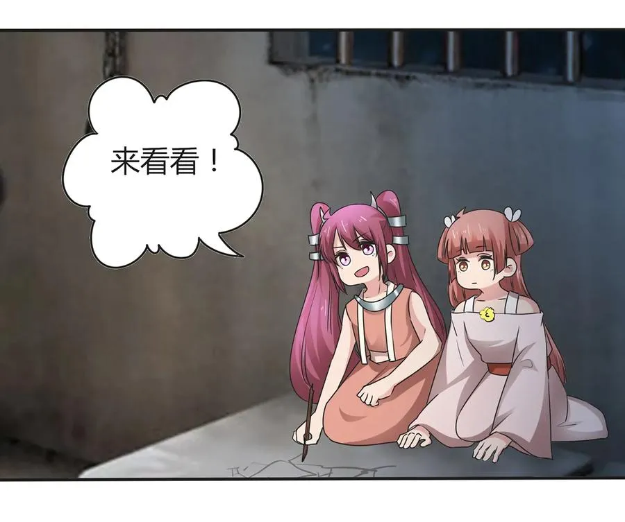 256 越狱 第21页