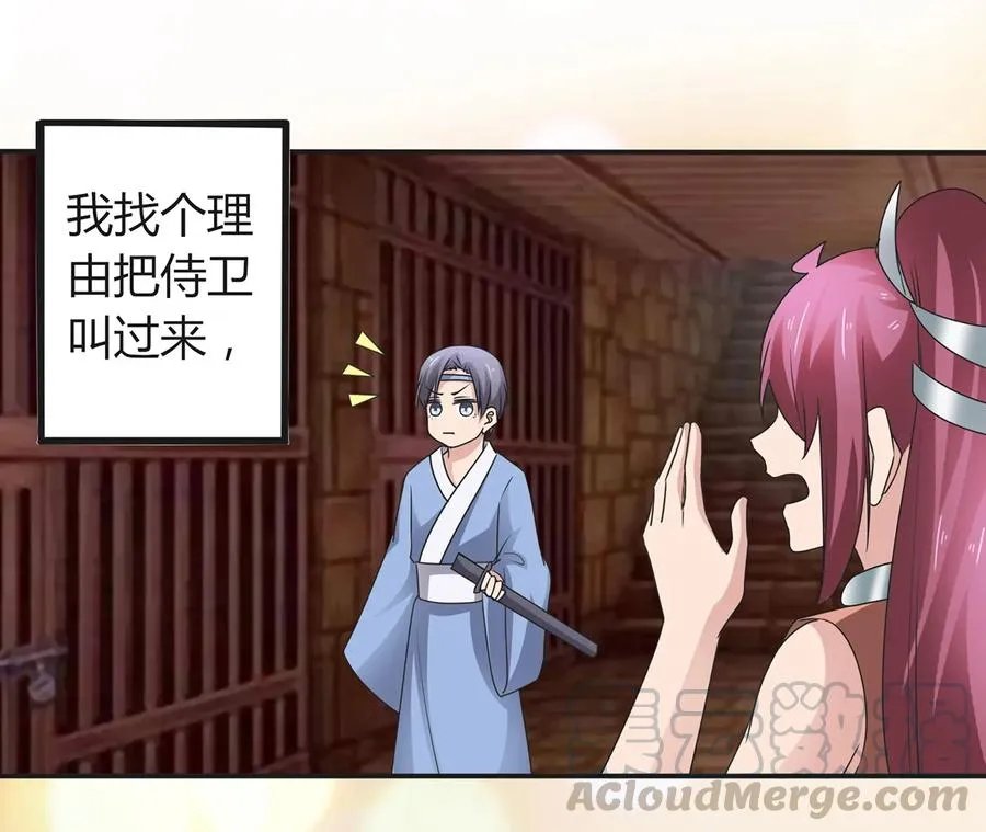 256 越狱 第22页