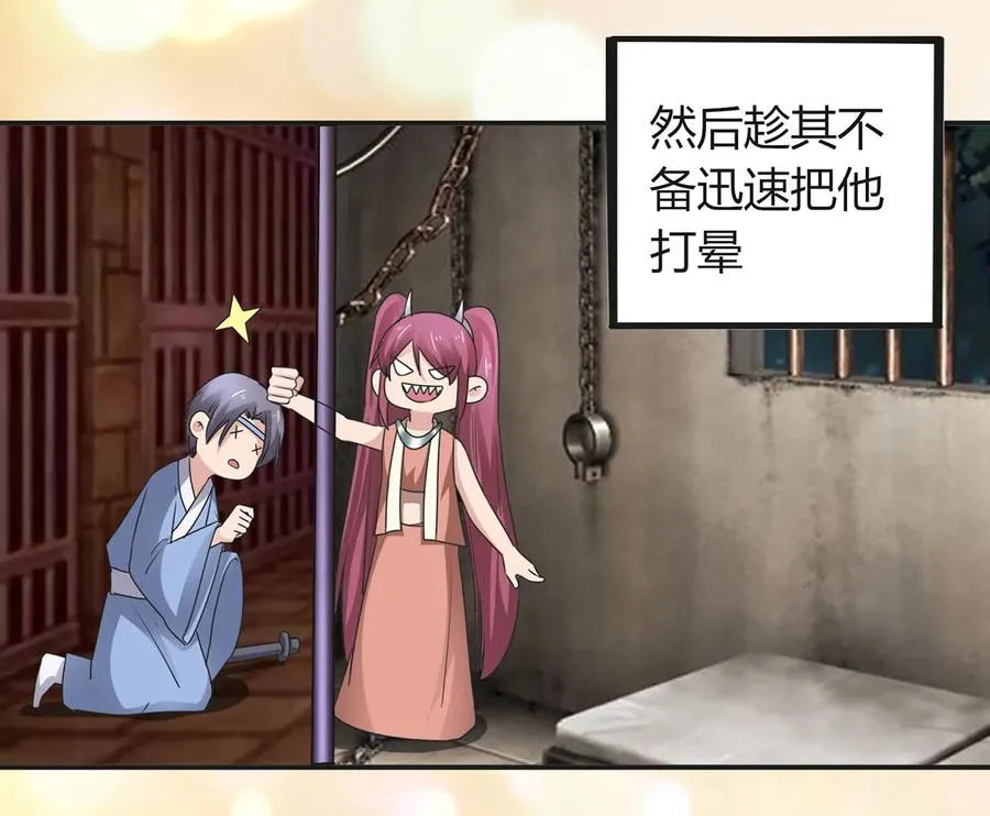 256 越狱 第23页