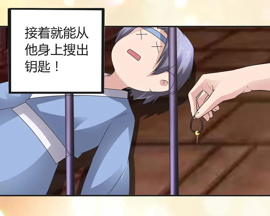 256 越狱 第24页