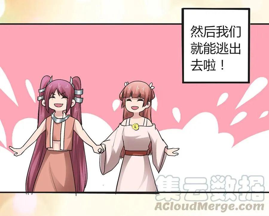 256 越狱 第25页