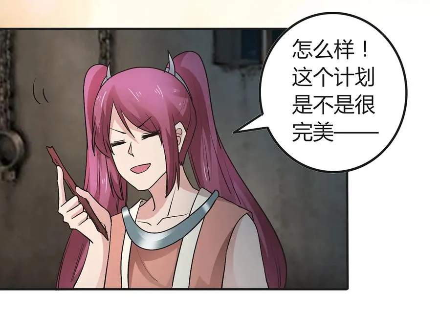 256 越狱 第26页