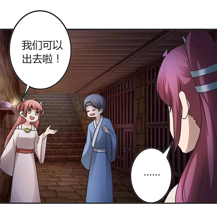 256 越狱 第27页