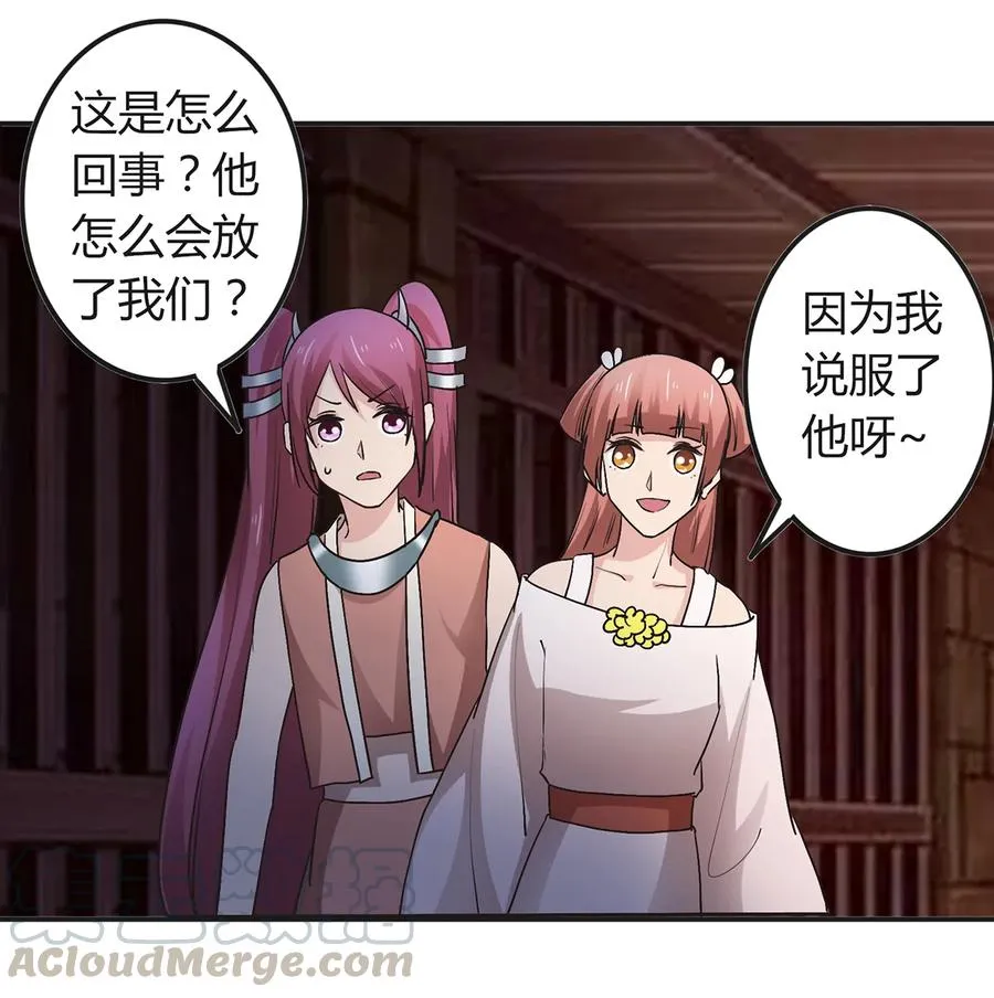 256 越狱 第28页