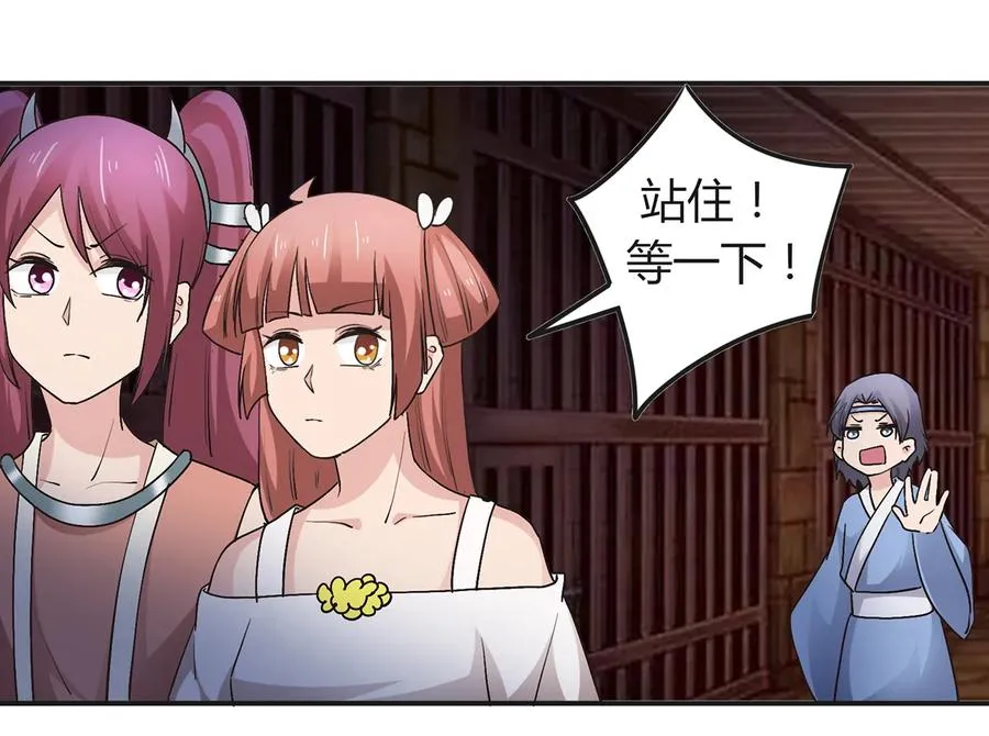 256 越狱 第29页