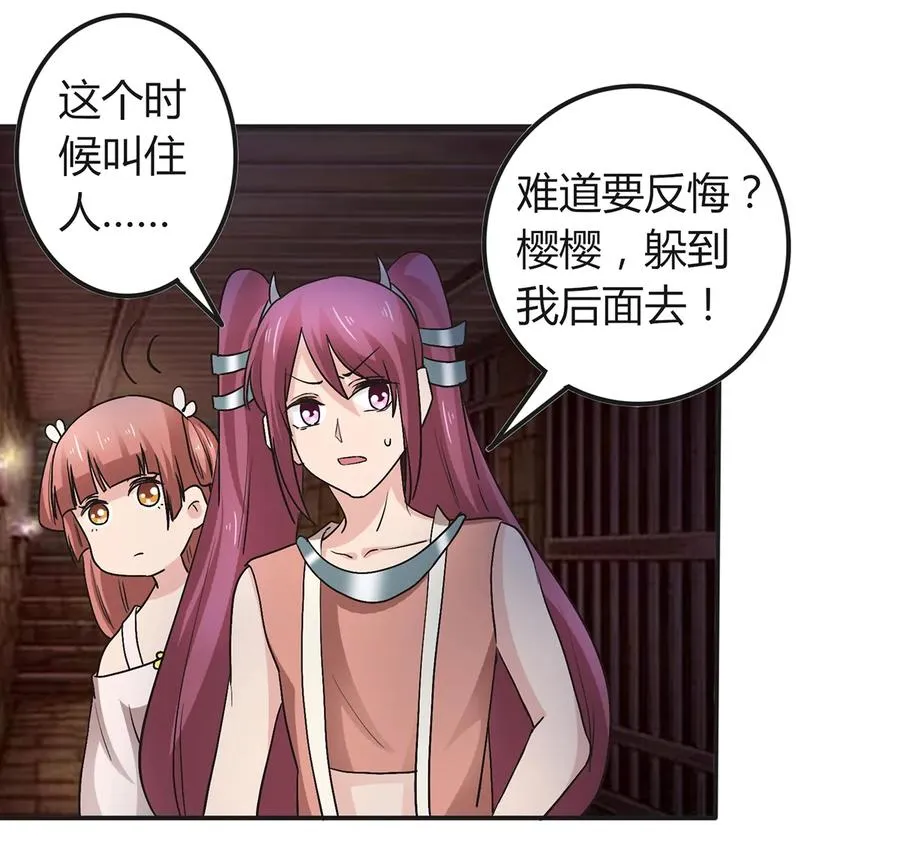256 越狱 第30页