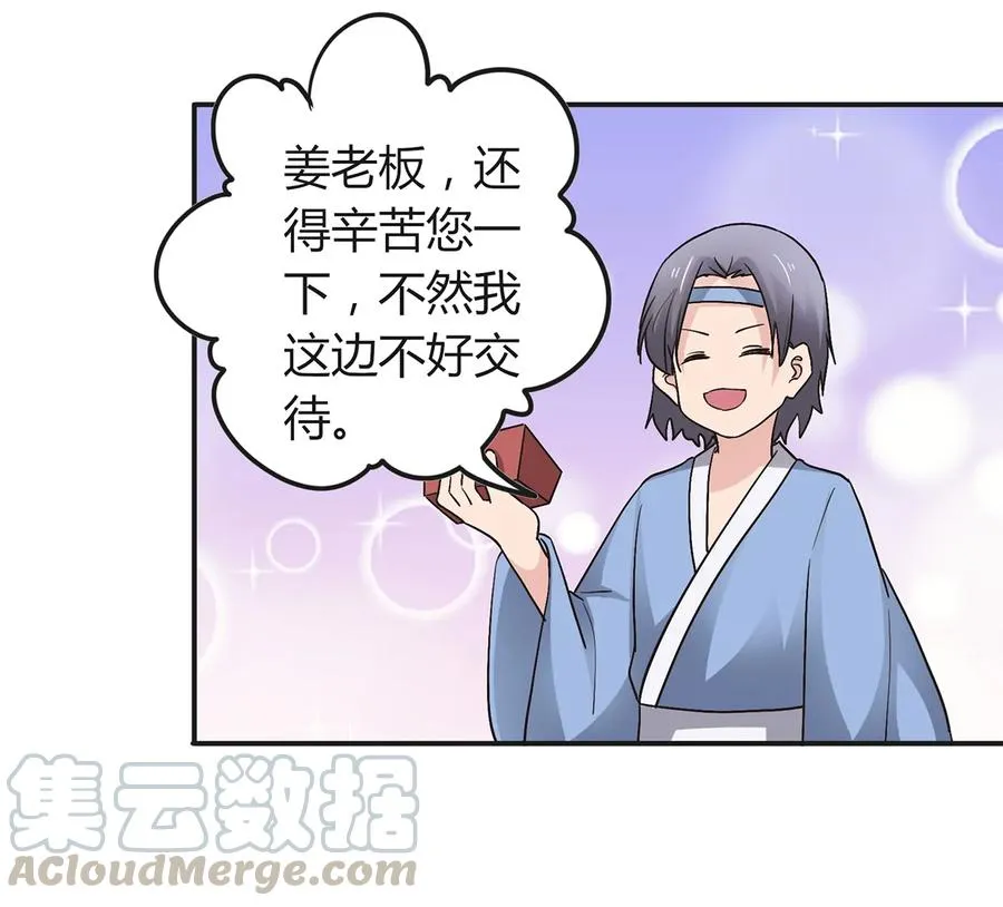256 越狱 第31页