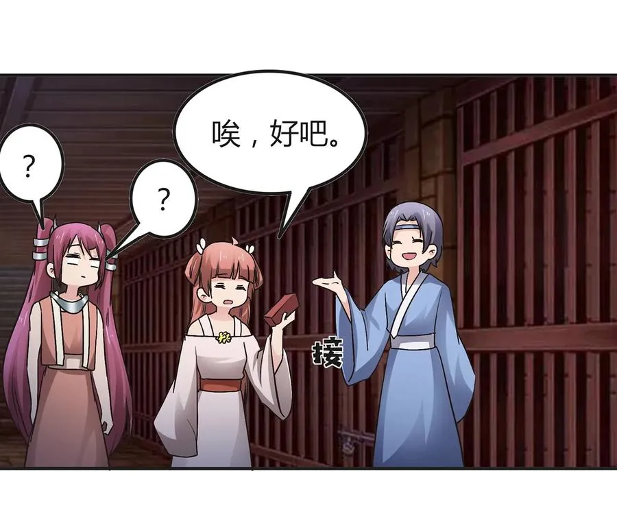 256 越狱 第32页