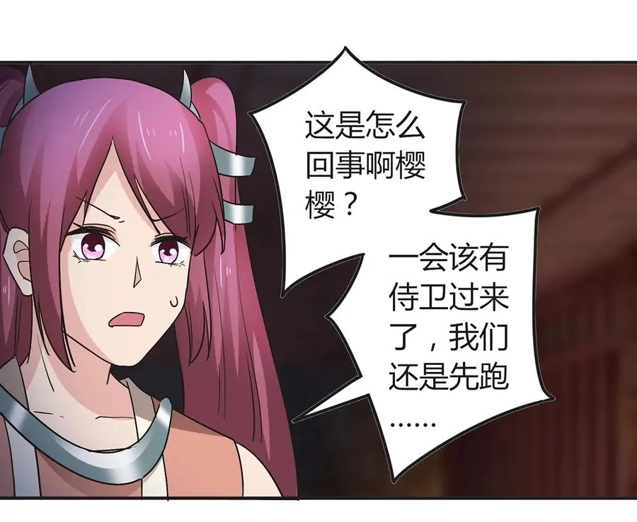 256 越狱 第35页