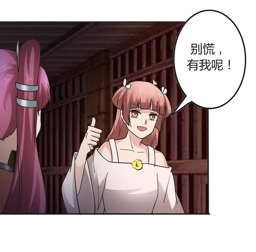 256 越狱 第36页