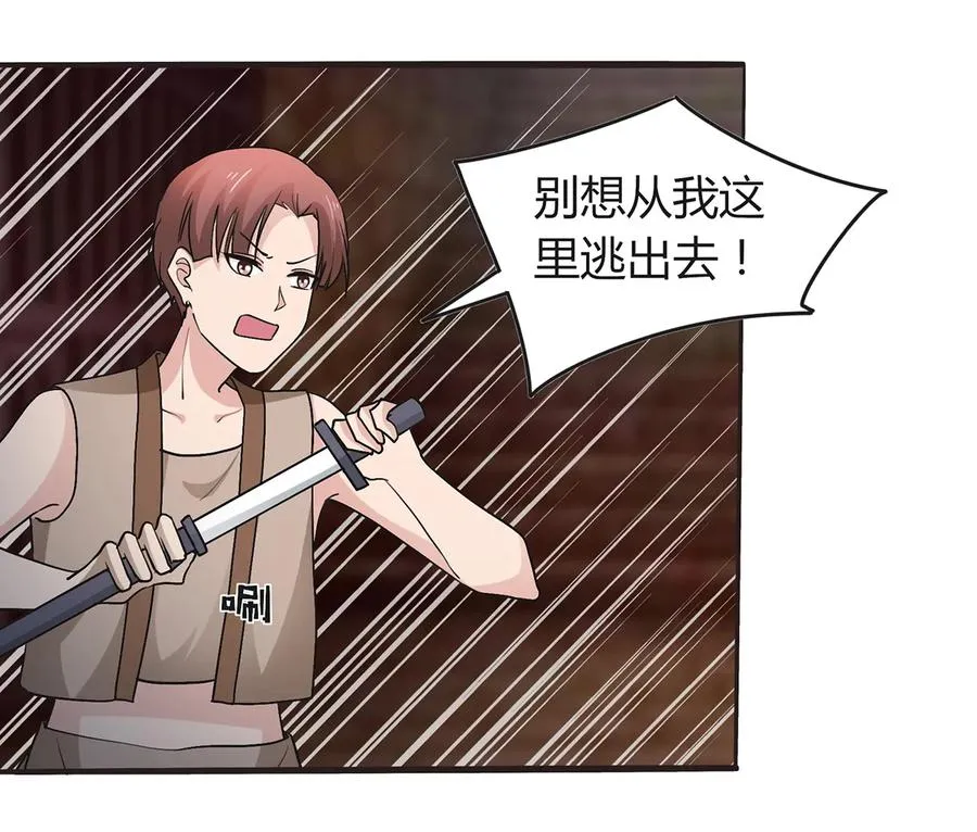 257 成功出逃 第2页