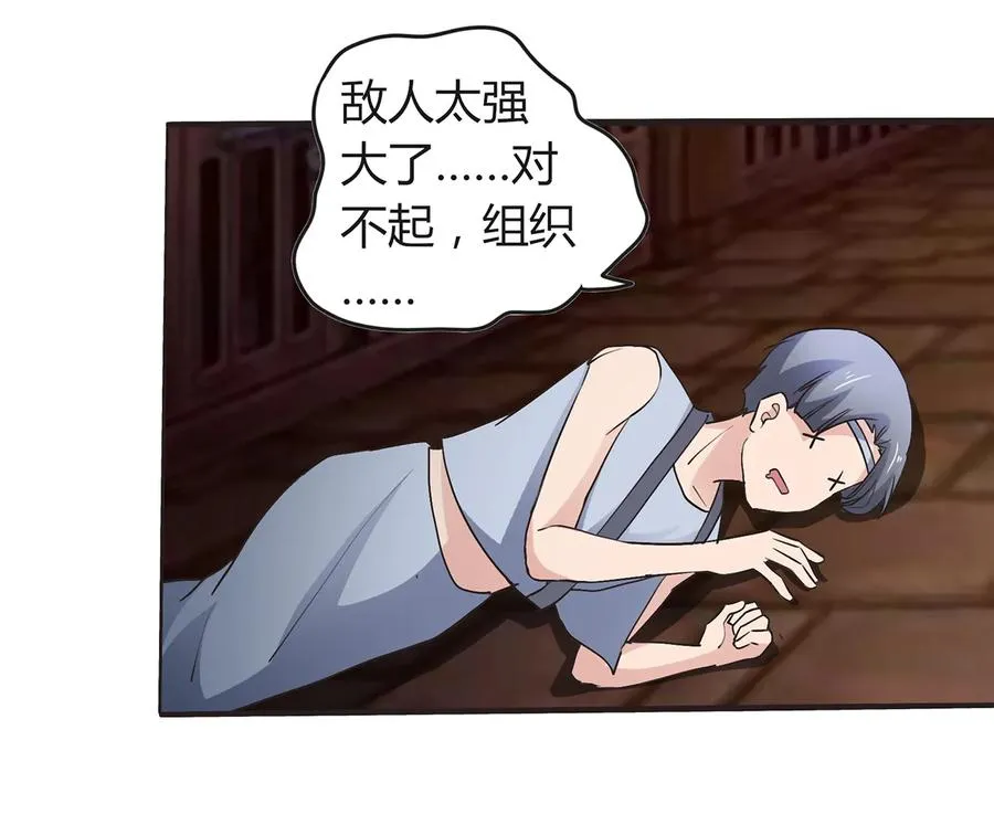 257 成功出逃 第5页