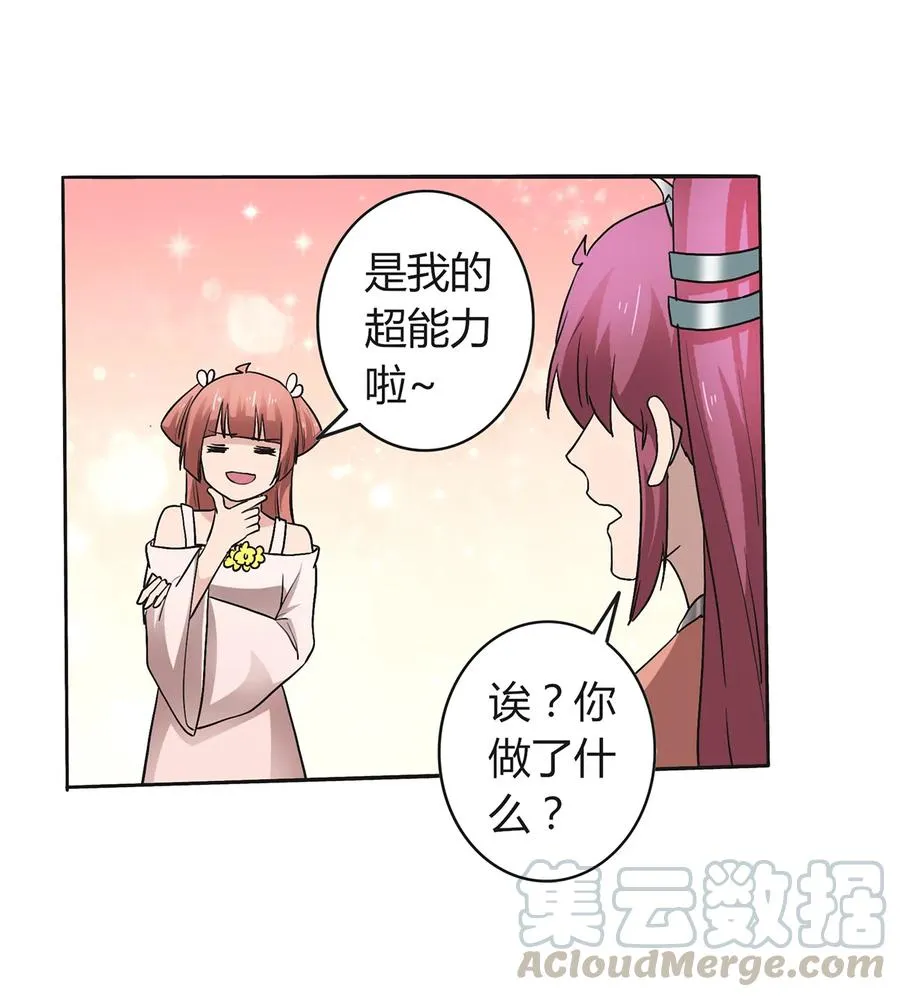 257 成功出逃 第7页