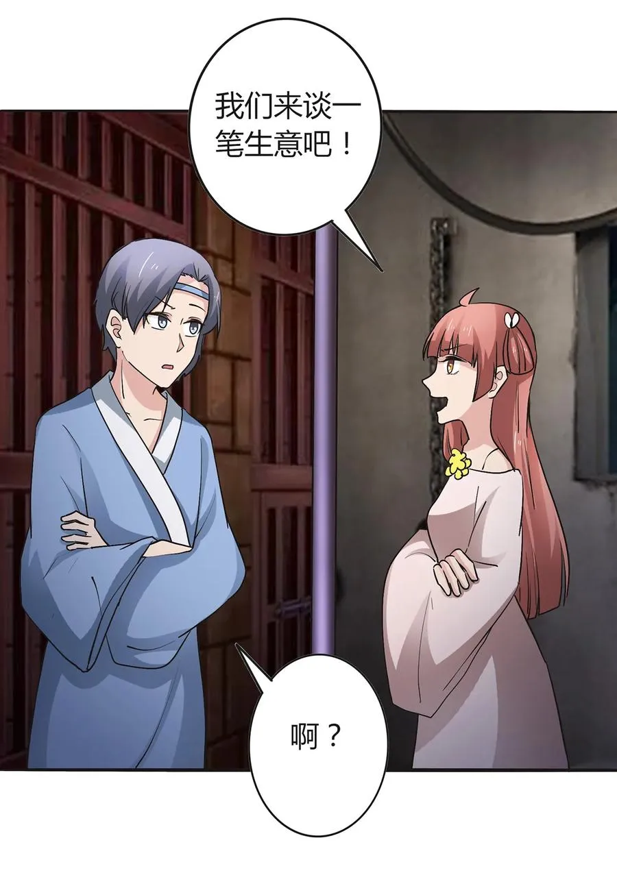 257 成功出逃 第9页
