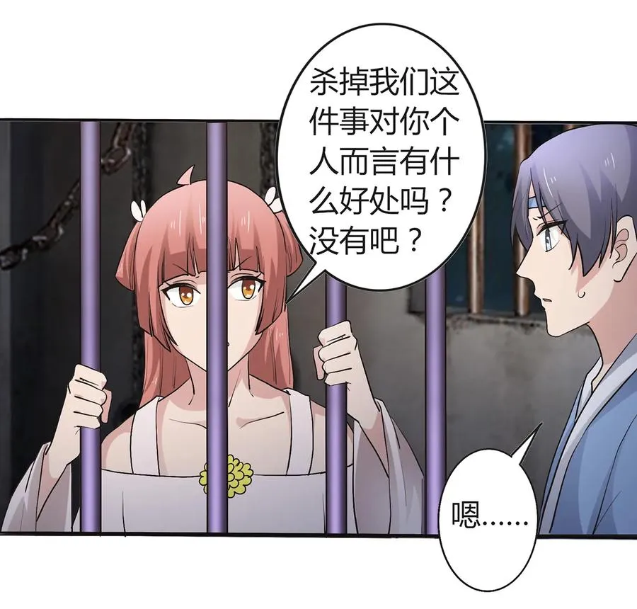 257 成功出逃 第12页