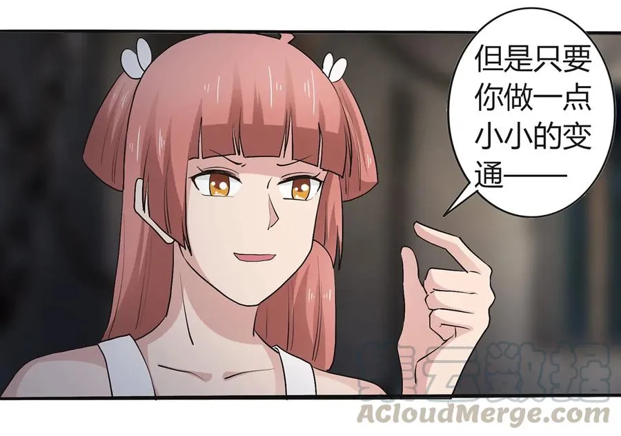 257 成功出逃 第13页