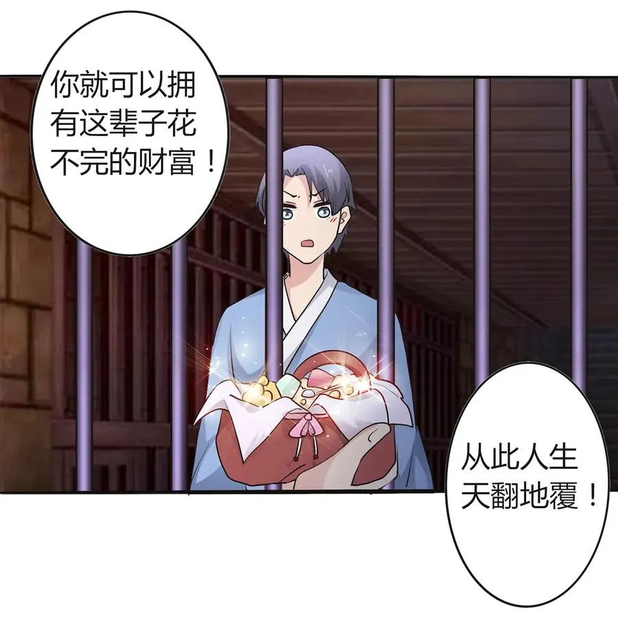 257 成功出逃 第14页