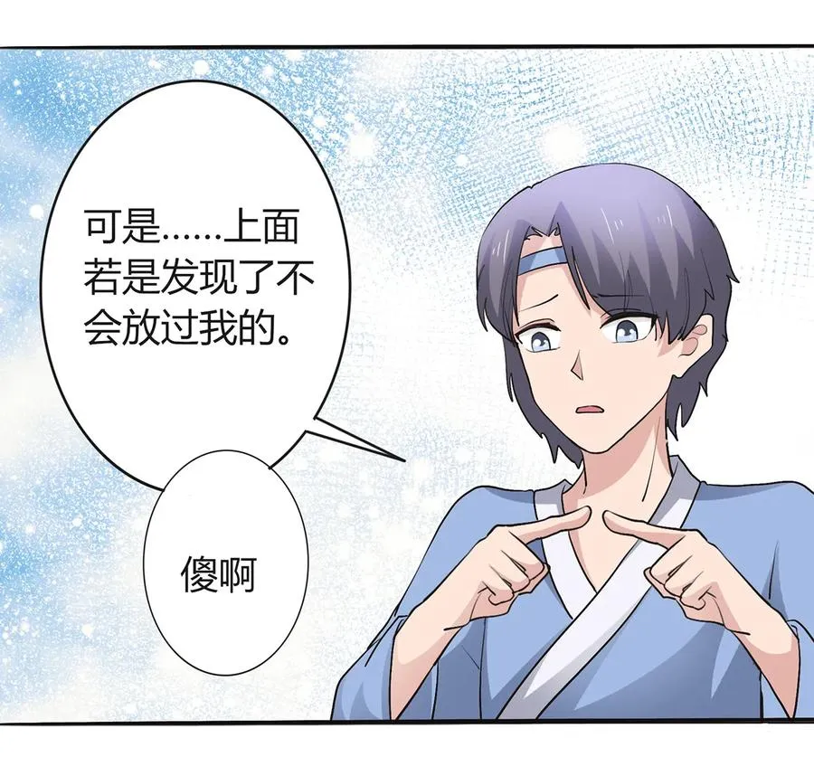 257 成功出逃 第15页