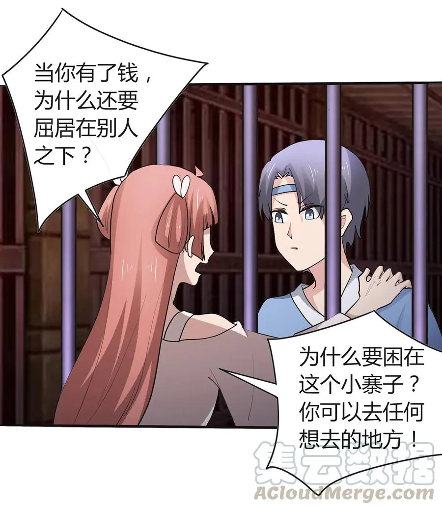 257 成功出逃 第16页