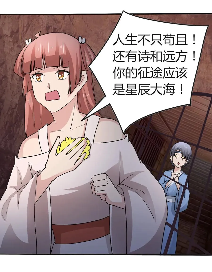 257 成功出逃 第17页