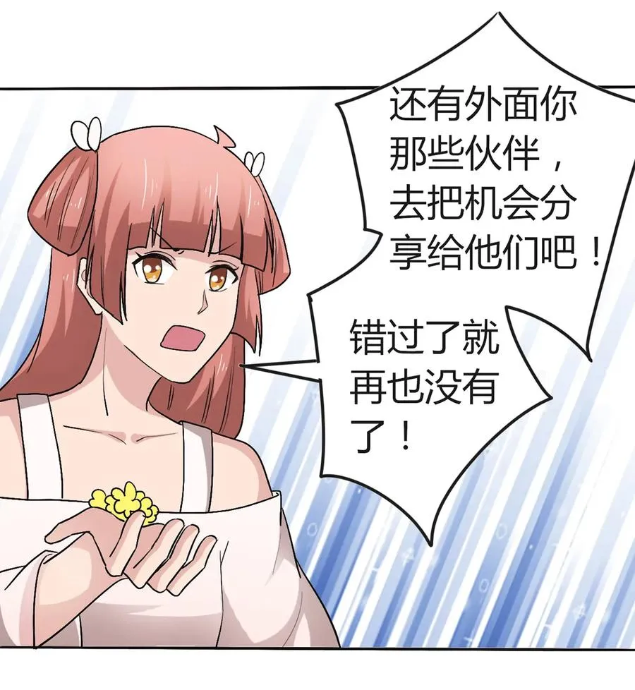 257 成功出逃 第18页