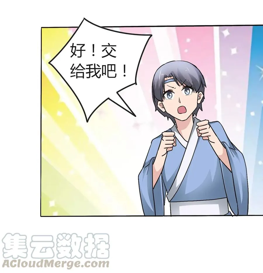 257 成功出逃 第19页
