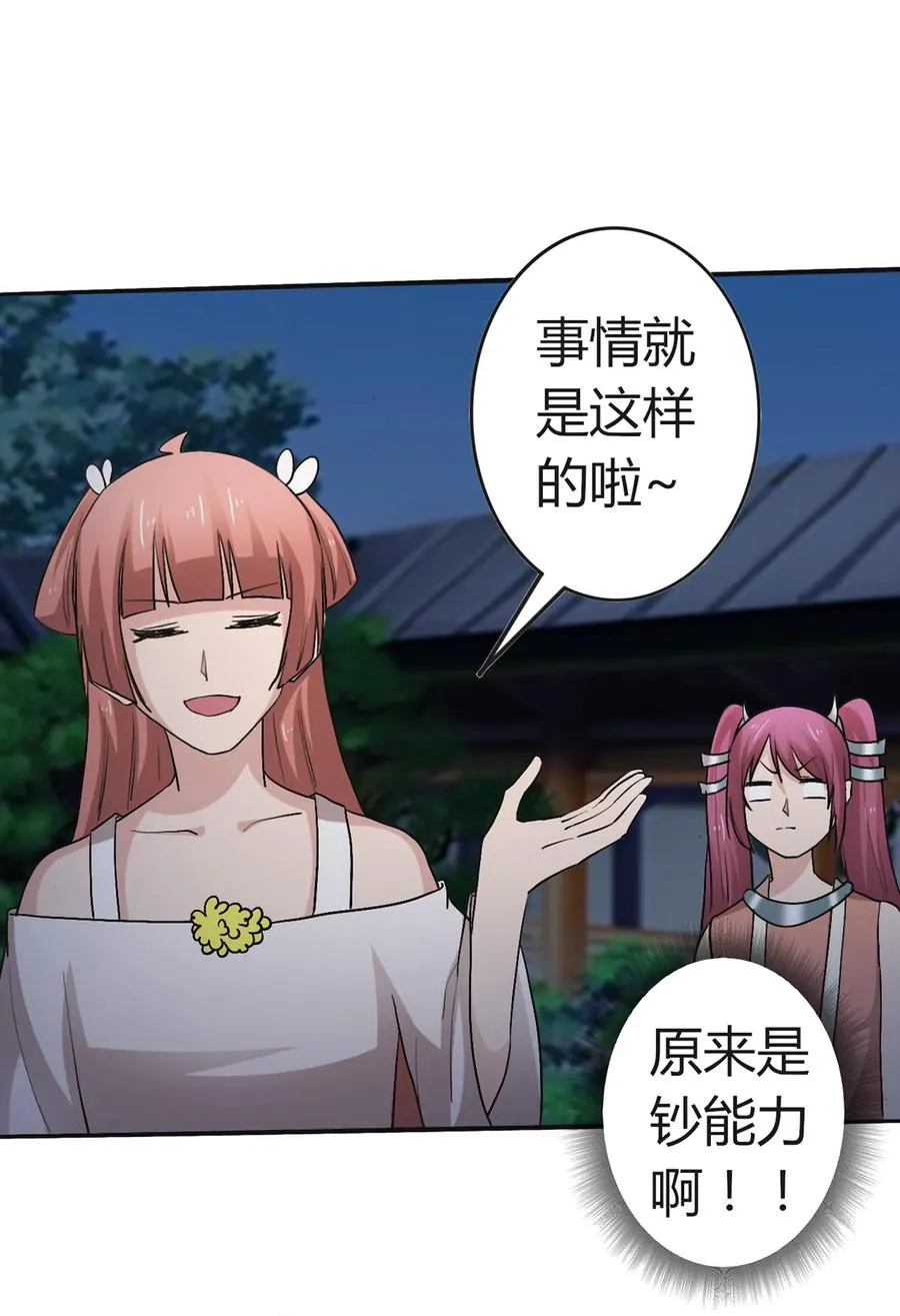 257 成功出逃 第20页