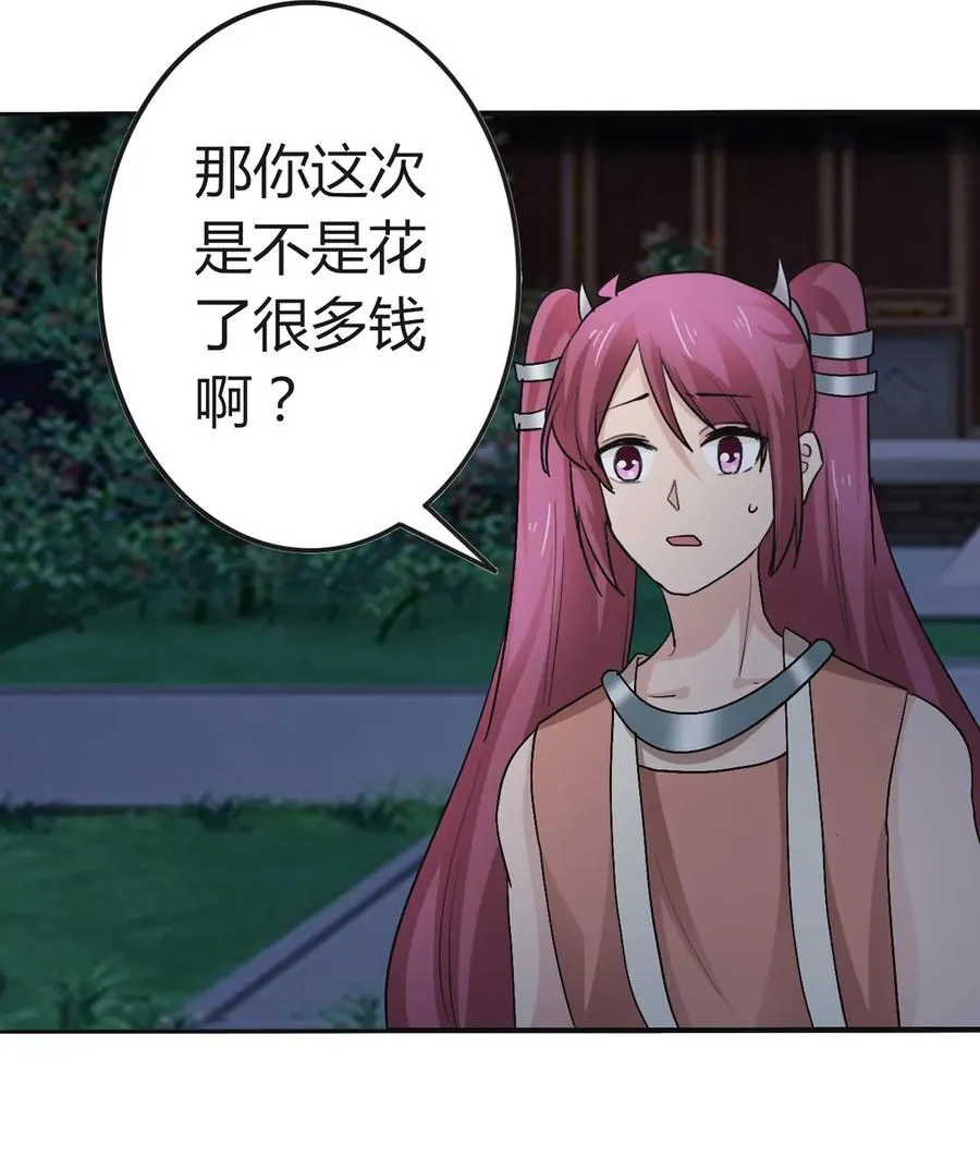 257 成功出逃 第21页