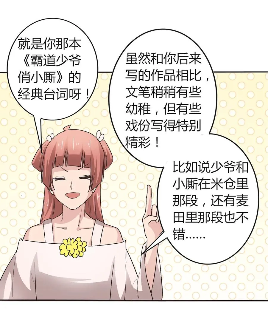 257 成功出逃 第24页