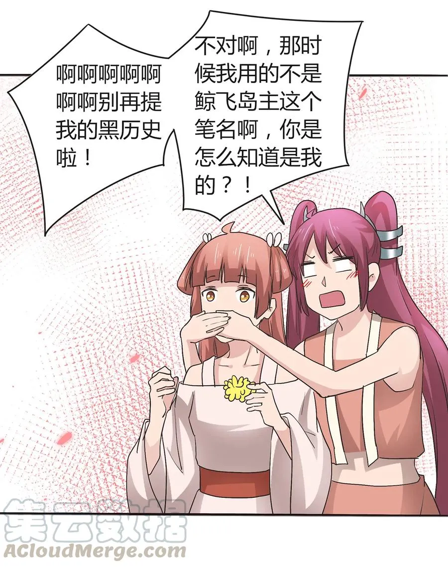 257 成功出逃 第25页